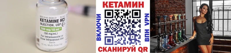Кетамин ketamine Горбатов