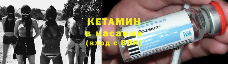 МЕГА как войти  Горбатов  КЕТАМИН ketamine 