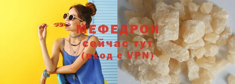 Мефедрон VHQ  Горбатов 